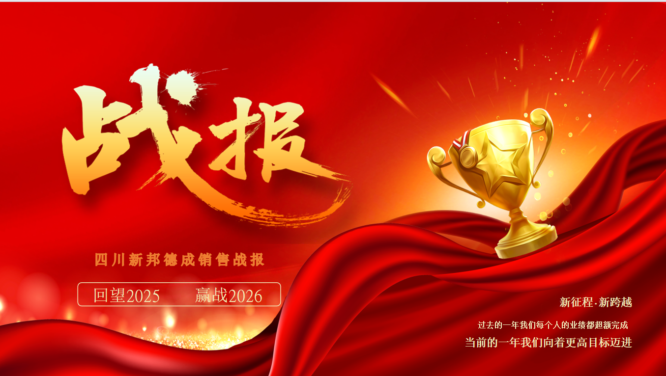 动员会.png 动员会.png